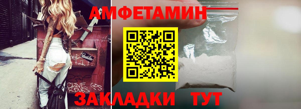 АМФЕТАМИН  АМФЕТАМИН VHQ  Вход с VPN  Асбест 