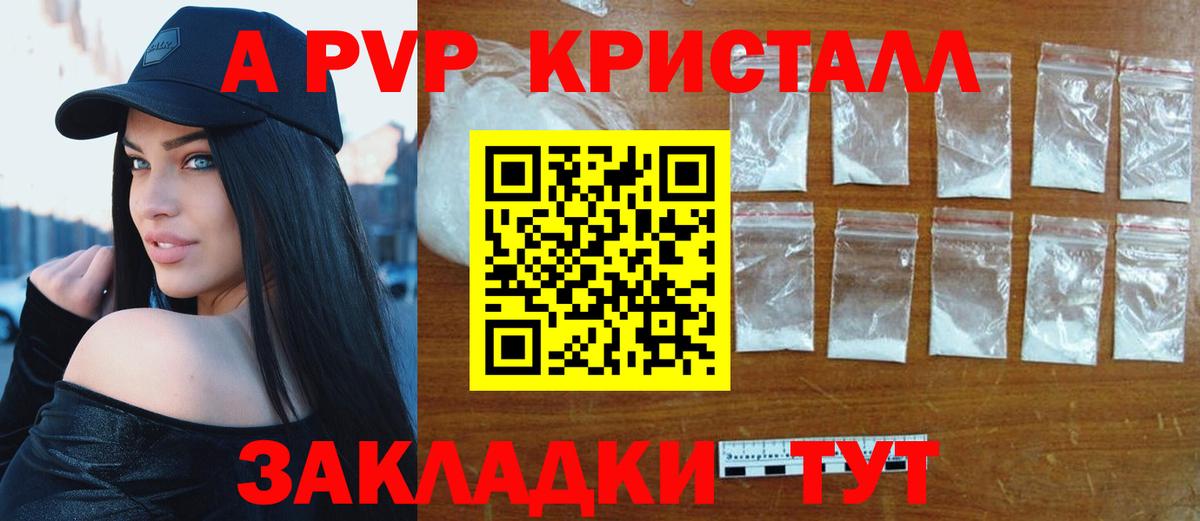 A PVP Соль Асбест