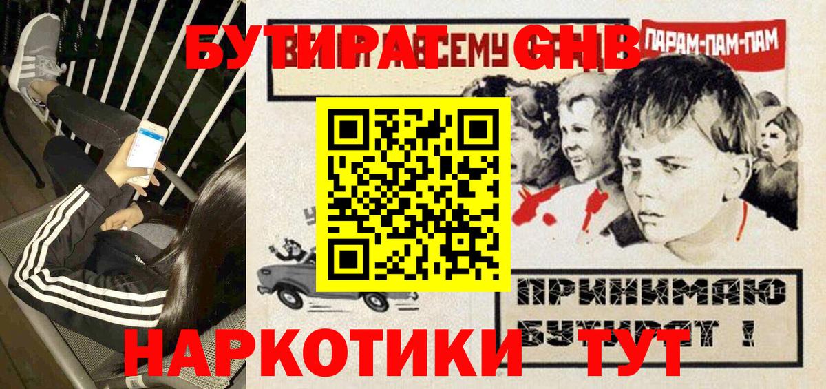 Асбест  БУТИРАТ вода  Бутират  Вход с VPN 