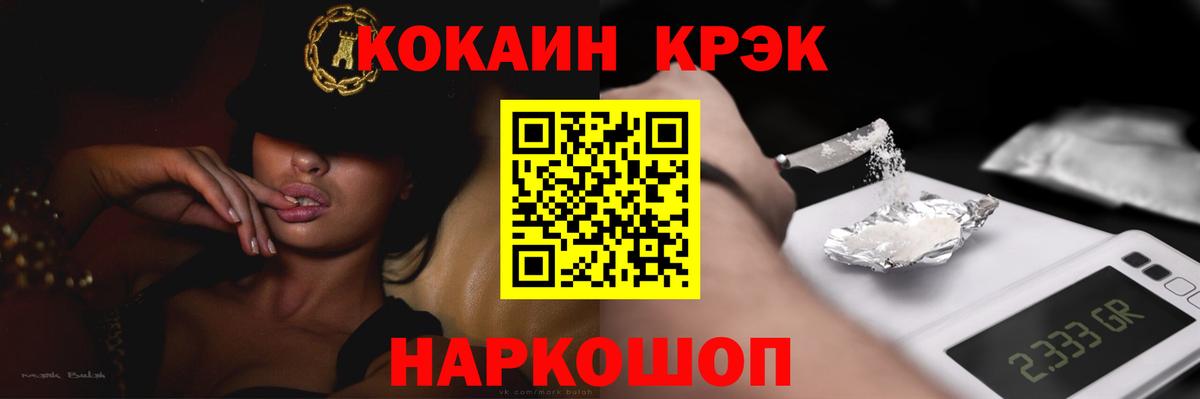 Cocaine 99%  Вход с VPN  КОКАИН Fish Scale  Cocaine  Асбест 
