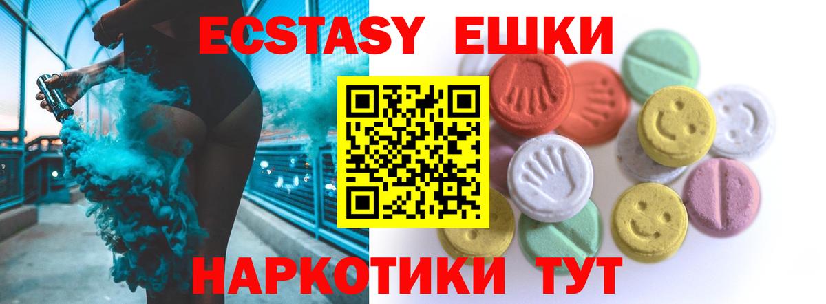 Экстази  Экстази 99%  Ecstasy MDMA  Вход с VPN  Асбест 