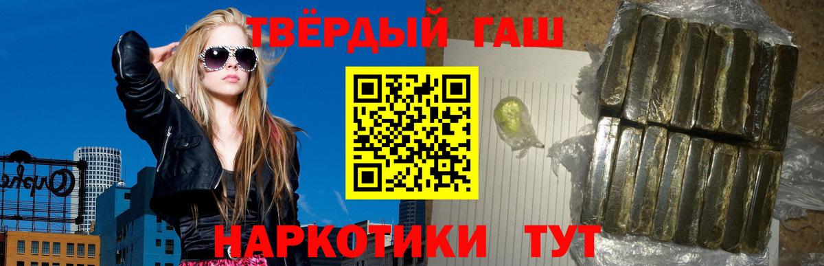 Гашиш 40% ТГК  Вход с VPN  Асбест  ГАШИШ Изолятор 