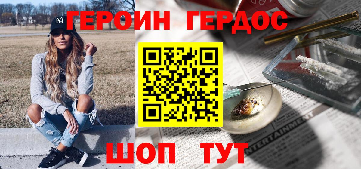 Асбест  ГЕРОИН хмурый  Вход с VPN 