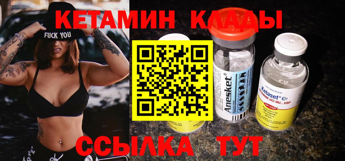 КЕТАМИН ketamine  Вход с VPN  Асбест  КЕТАМИН ketamine 
