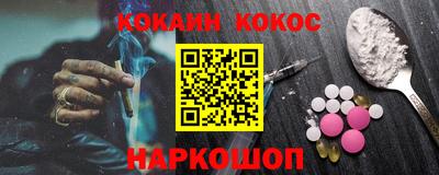 мескалин Северобайкальск