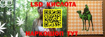 мескалин Северобайкальск