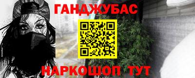 мескалин Северобайкальск