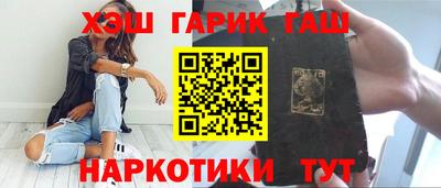мескалин Северобайкальск