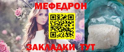 мескалин Северобайкальск