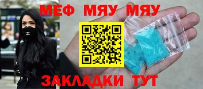 мескалин Северобайкальск