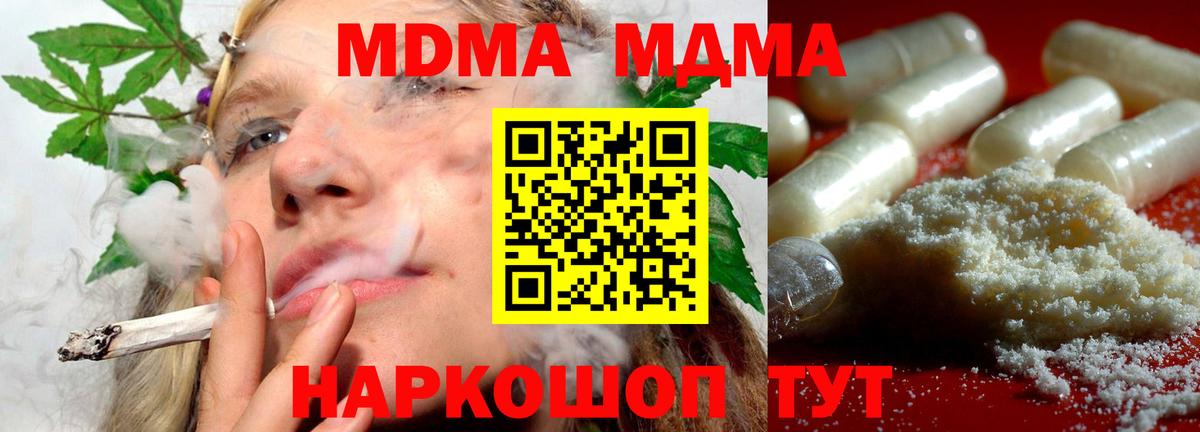 MDMA Molly  Вход с VPN  Асбест  МДМА кристаллы 
