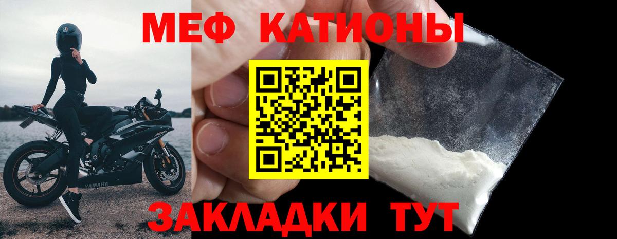 Меф мяу мяу кристаллы Асбест