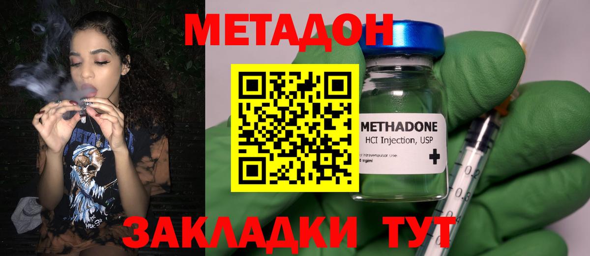 МЕТАДОН кристалл  Вход с VPN  Асбест  МЕТАДОН мёд 