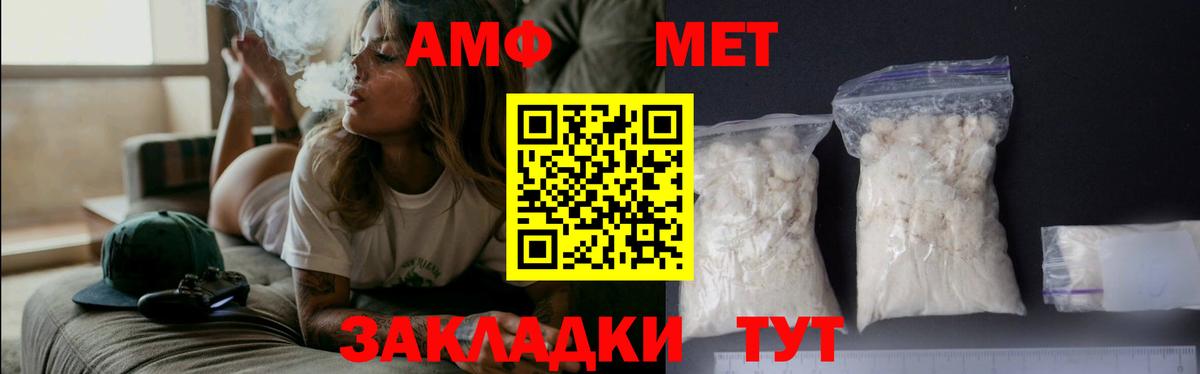 МЕТАМФЕТАМИН витя Асбест