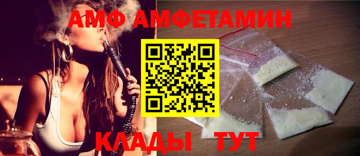 МЕТАМФЕТАМИН Methamphetamine  Вход с VPN  Асбест 