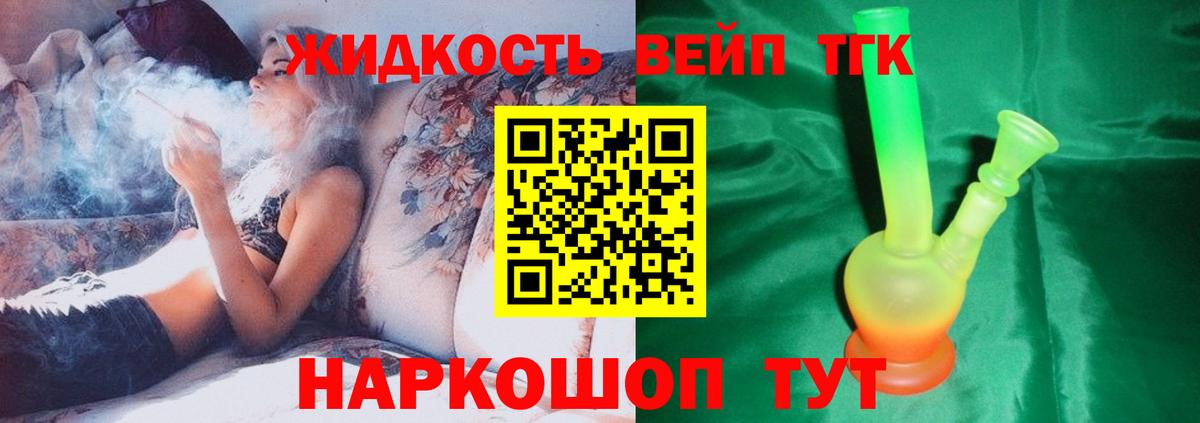 Дистиллят ТГК концентрат Асбест