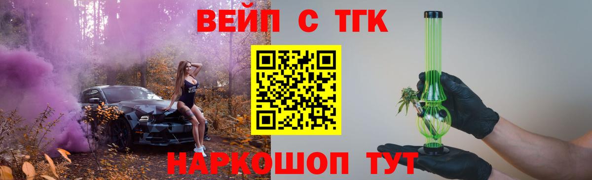 ТГК Wax  Вход с VPN  Асбест 